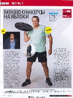 Mens Health Украина 2010 12, страница 17